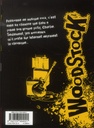 Woodstock, T1