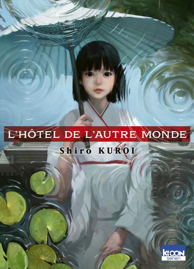 L'hotel de l'autre monde