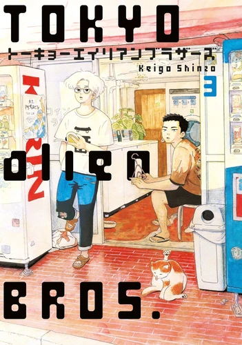 [9782353481071] Tokyo Alien Bros,T3